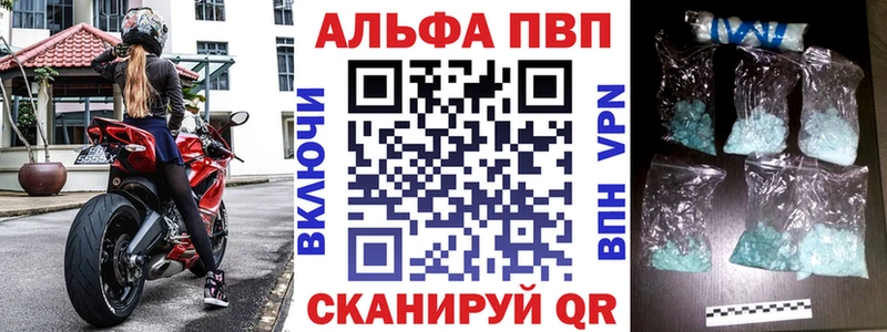 А ПВП Crystall Купить Константиновск