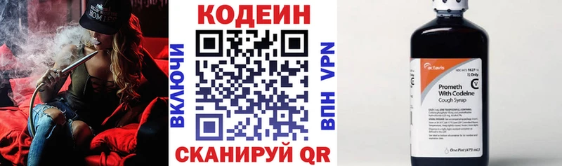 Codein Purple Drank  Купить где  Константиновск 