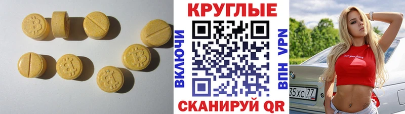 Купить  Константиновск  Ecstasy 250 мг 