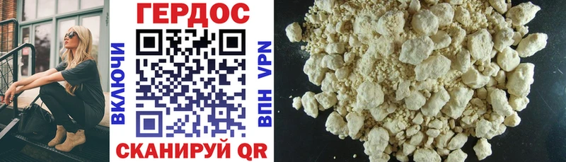 Купить где  Константиновск  ГЕРОИН VHQ 