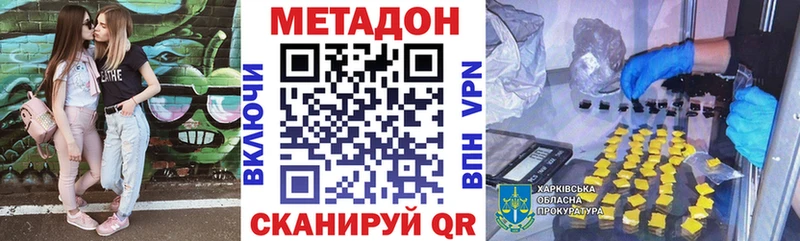 Метадон VHQ Купить где Константиновск