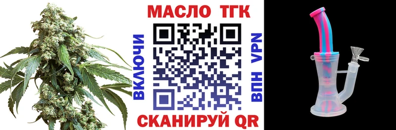ТГК жижа Купить закладки Константиновск